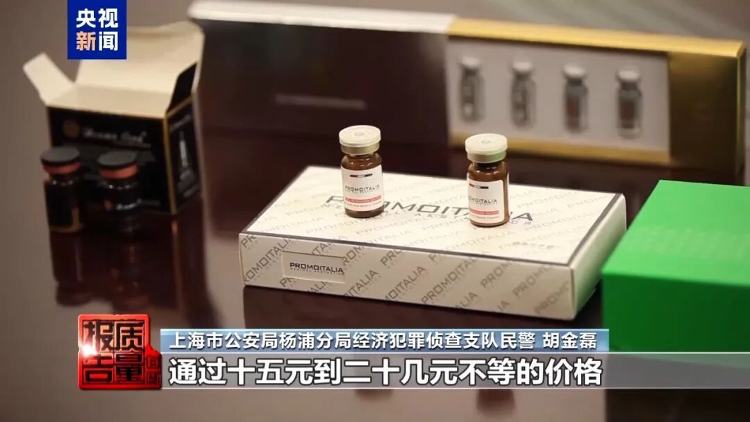 一针打完住进了ICU！起底成本仅4元的“网红”减肥针