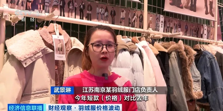 羽绒服价格，明显上涨！你买了吗？