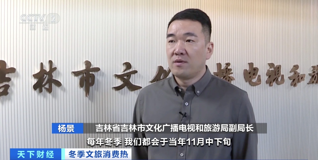 吉林推出“雾凇预报” 让游客“不跑空”