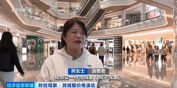 羽绒服价格，明显上涨！你买了吗？