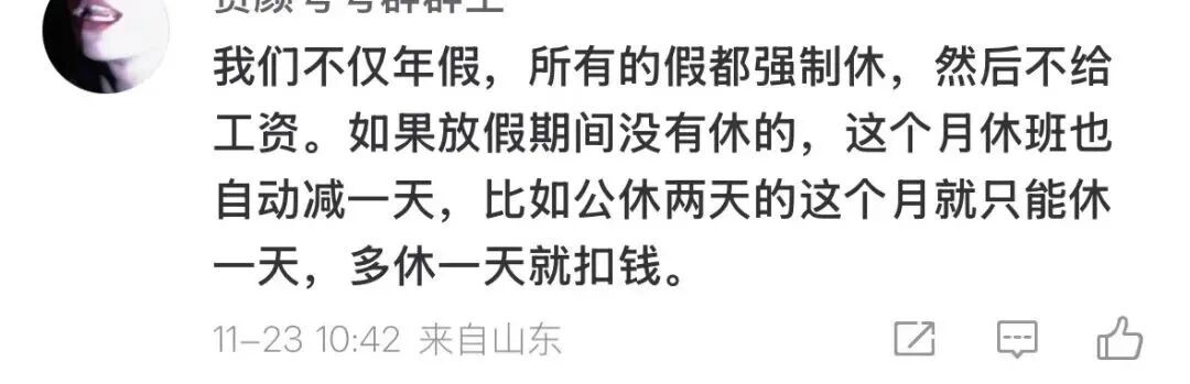 公司强制休年假，员工为何不高兴？