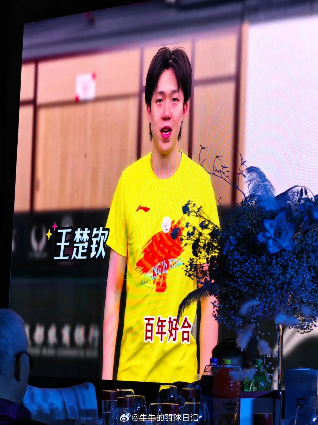 黄雅琼、刘雨辰今日大婚！马龙、王楚钦、樊振东等人送上祝福