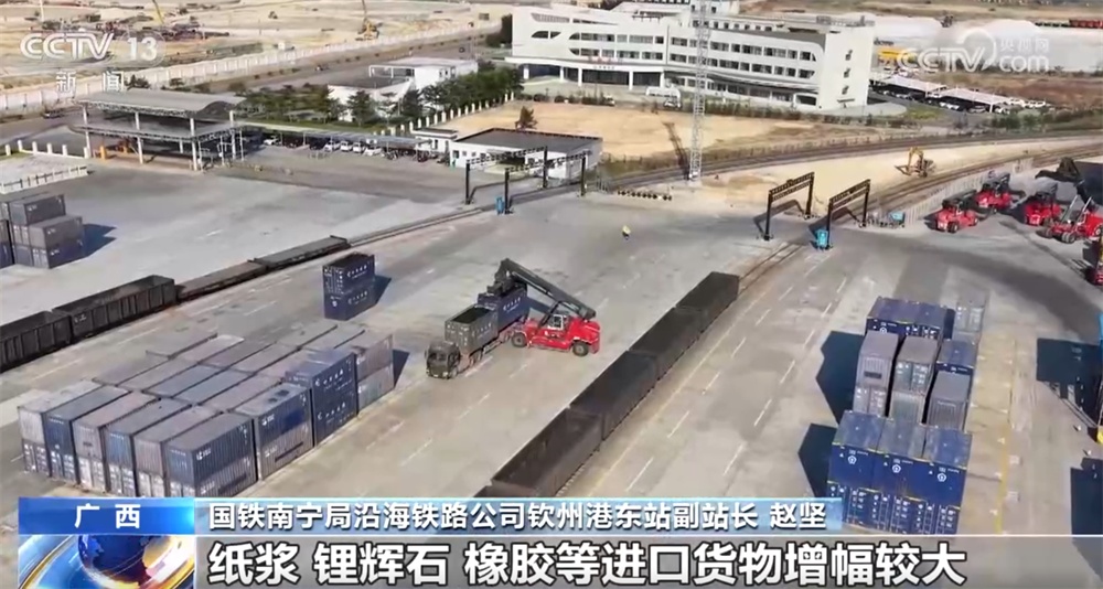 “数”说西部陆海新通道“成绩单” 为区域经济发展按下“加速键”