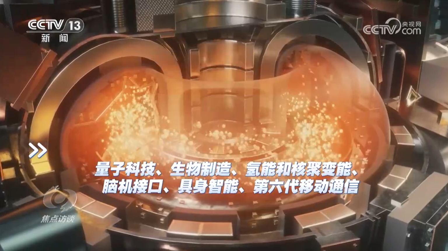 “十五五”规划建议前瞻布局未来产业，要做好哪些事？