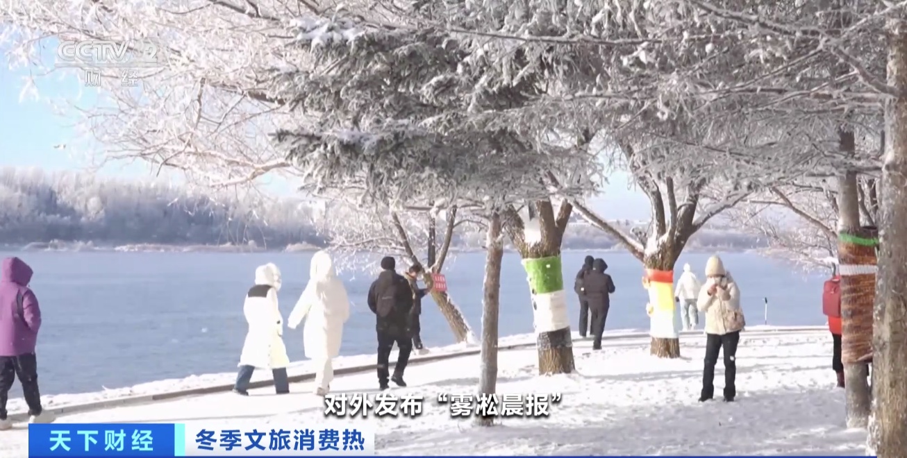 吉林推出“雾凇预报” 让游客“不跑空”