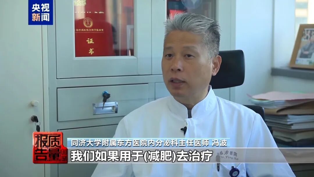 一针打完住进了ICU！起底成本仅4元的“网红”减肥针