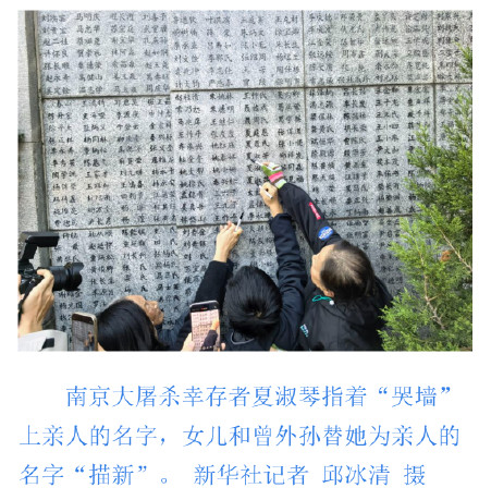 南京举行大屠杀死难者家庭祭告活动 在世幸存者仅剩24人 南京举行大屠杀死难者家庭祭告活动 在世幸存者仅剩24人