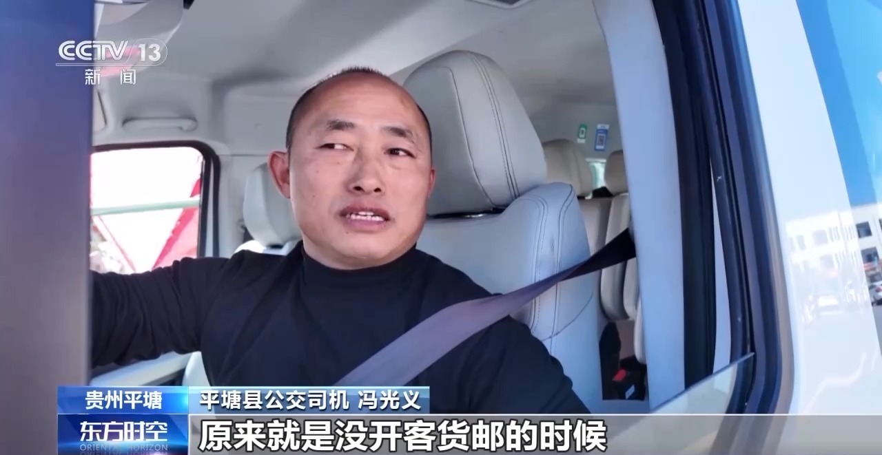 “乘客在上邮件在下” 公交资源共享解决快递包裹进村难