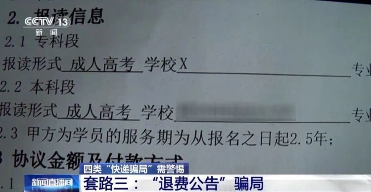 紧急提醒：收到这种快递，先别着急拆