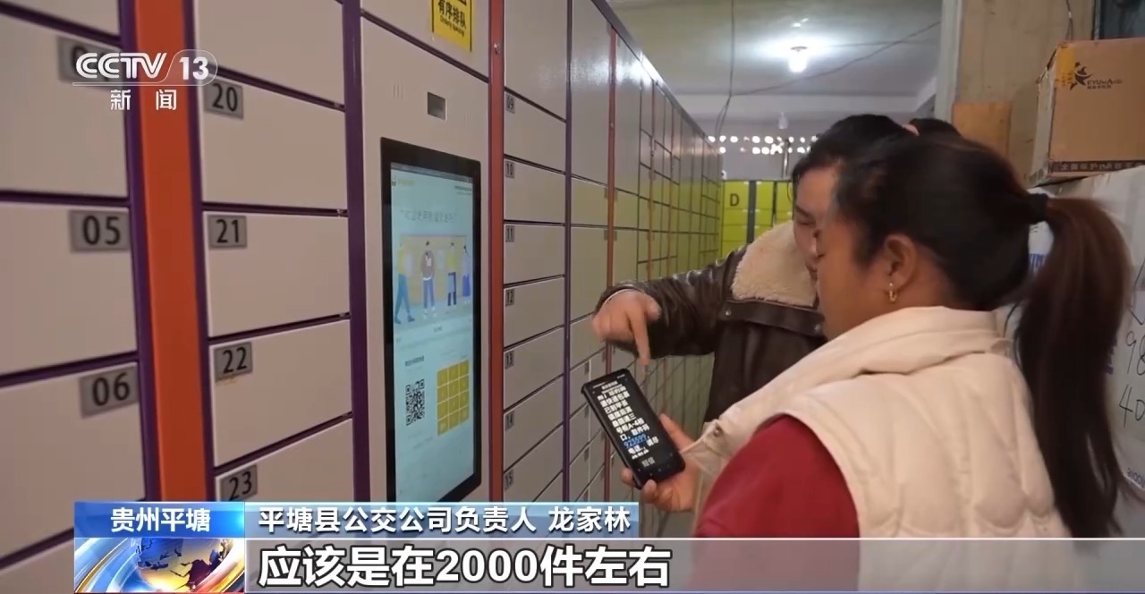 “乘客在上邮件在下” 公交资源共享解决快递包裹进村难