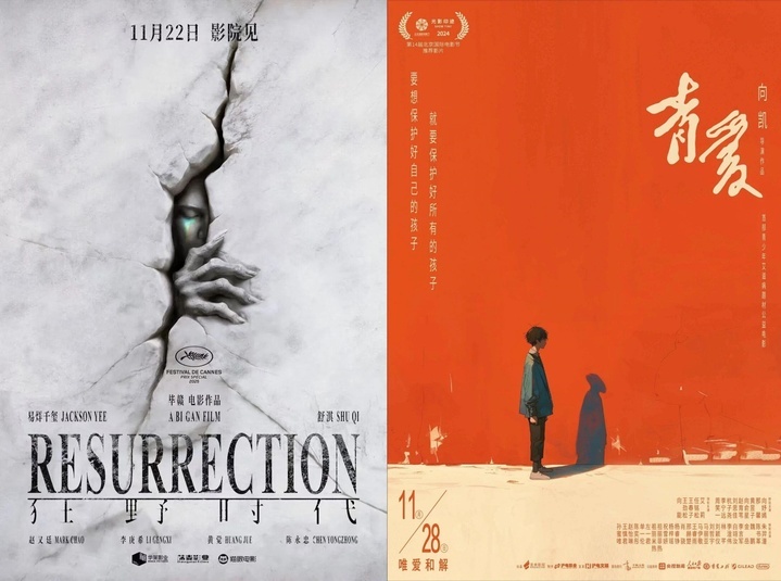 2025年度电影总票房破480亿 贺岁档超50部佳片来袭