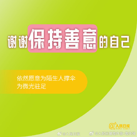 2025最后一个月，把感谢送给自己