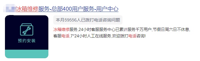 “150元的零件收我899元！”家电维修的坑，怎么破？