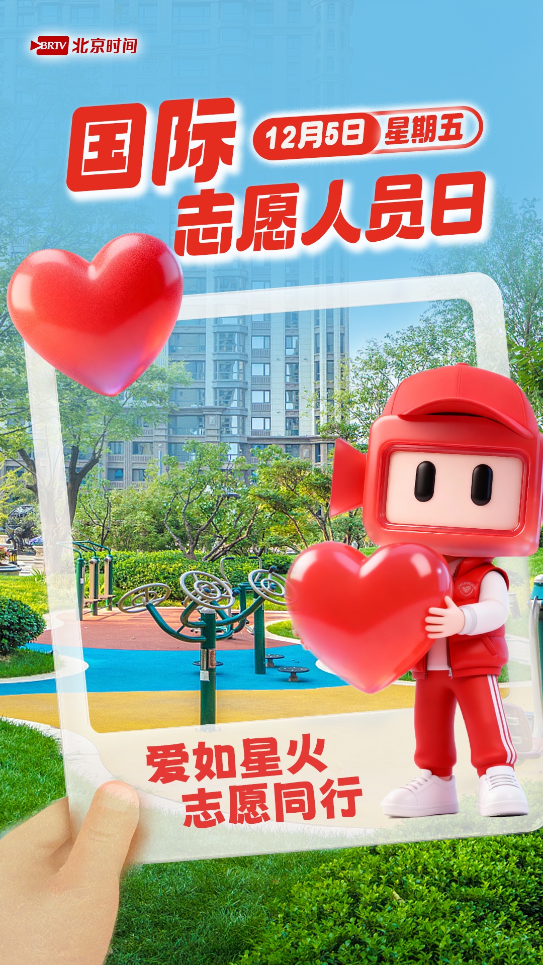 2025最后一个月!把遗憾都清零,一起向新岁出发 2025最后一个月!把遗憾都清零,一起向新岁出发