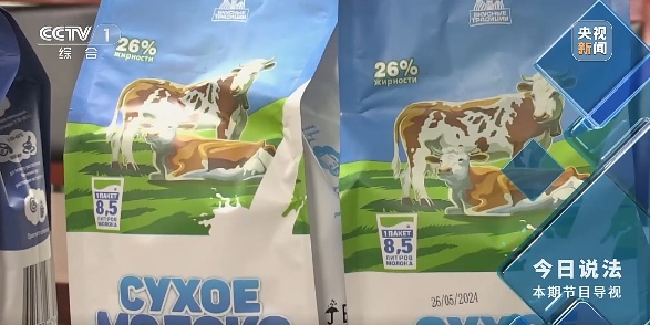 一罐成本2-4元！这些“进口奶粉”卖到全国……