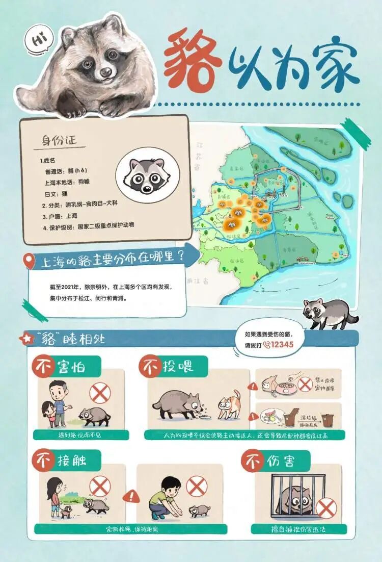 上海又有两个区首次发现!分布区域持续扩大,居民从害怕到逐渐接受 上海又有两个区首次发现!分布区域持续扩大,居民从害怕到逐渐接受