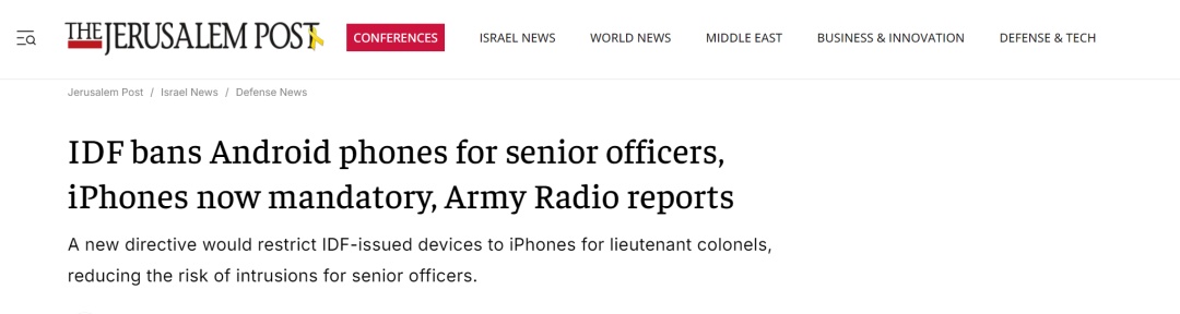 以军下令:高级军官禁用安卓手机,统一使用iPhone! 以军下令:高级军官禁用安卓手机,统一使用iPhone!