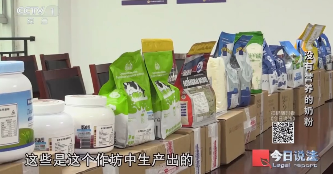 黑心！奶精加淀粉做成的假奶粉，被销往全国......