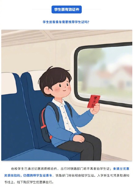 除了身份证，乘火车有效证件还有什么？