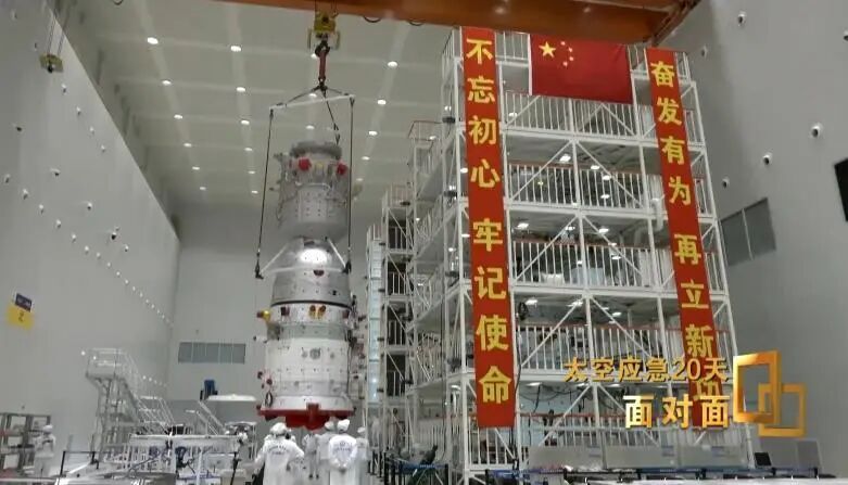 神舟二十号返回舱受损细节公布