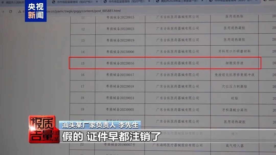 成本仅4元！有人使用后被紧急送进ICU…真相让人震怒