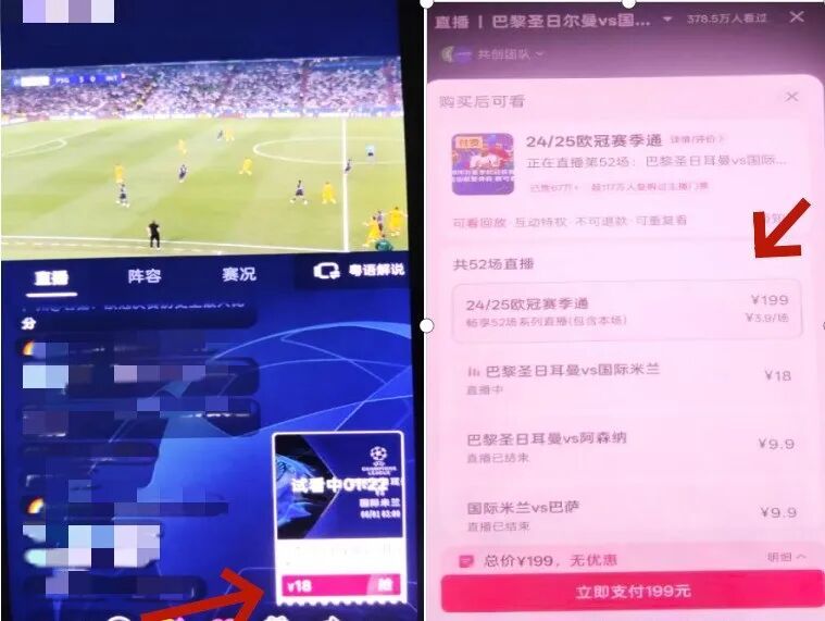免密支付乱象调查!有人被盗刷数千元…… 免密支付乱象调查!有人被盗刷数千元……