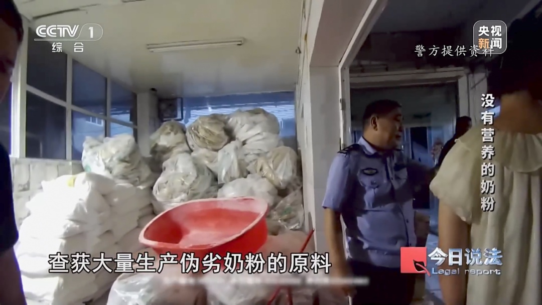 央视曝光假奶粉