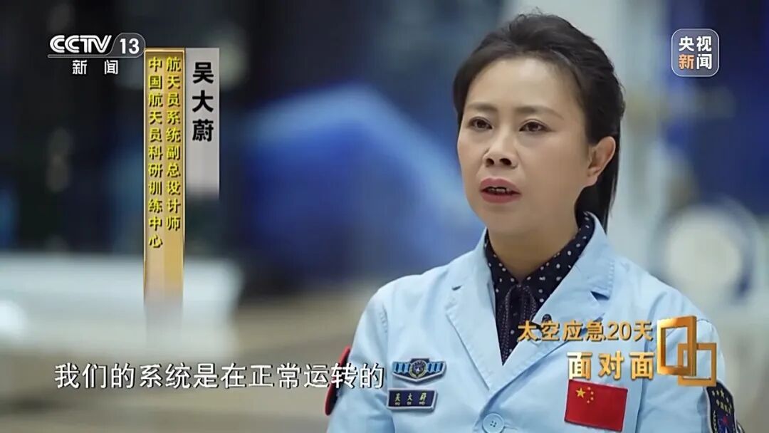 “飞船舷窗出现裂纹，应急20天”，细节披露