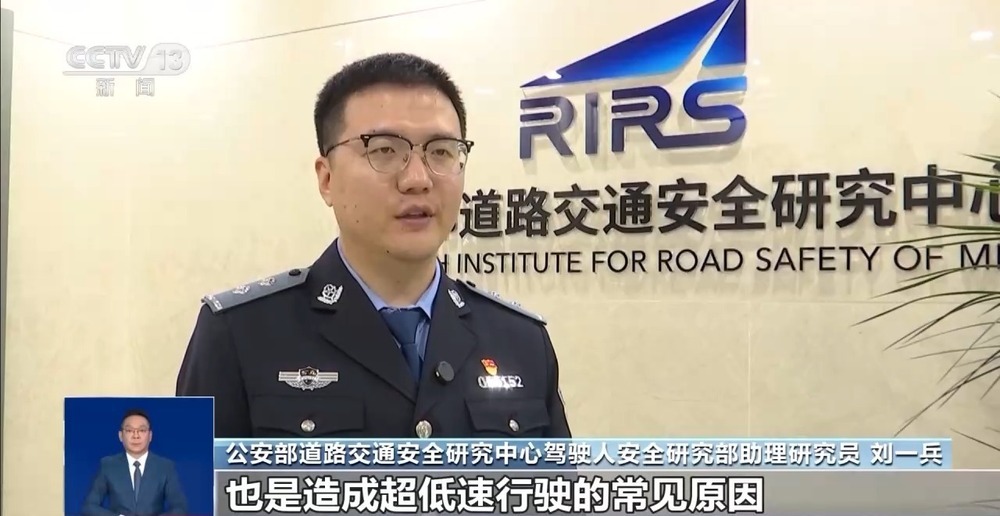 开车“越慢越好” ？“龟速”行驶成道路安全新隐患