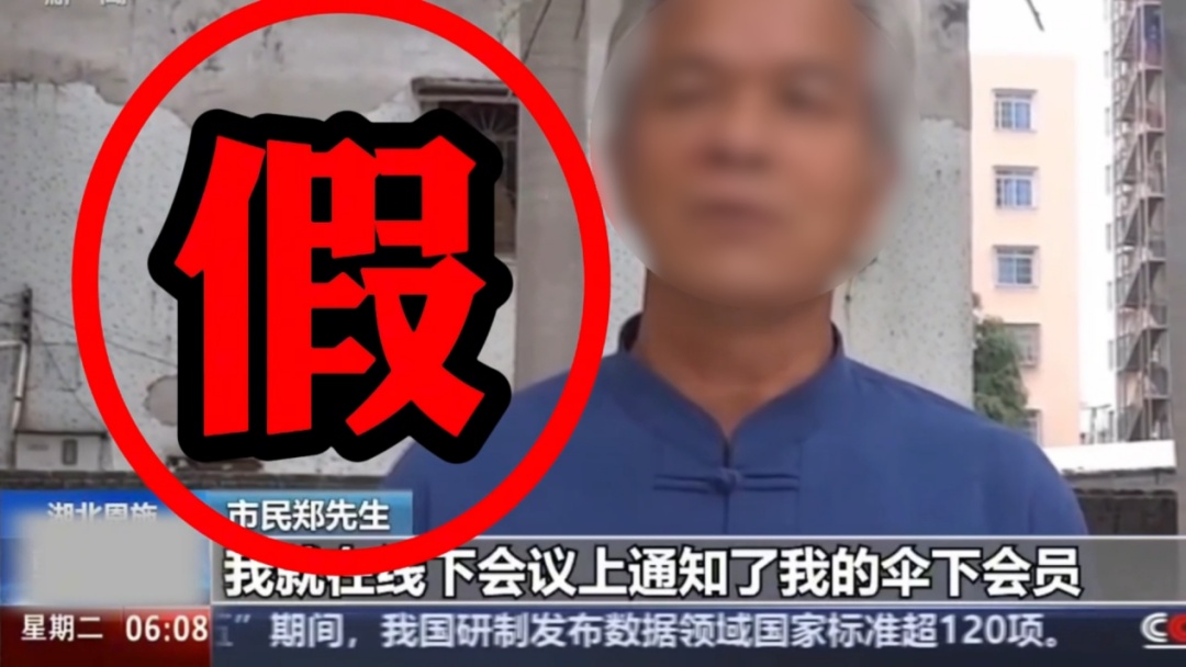 这不是CCTV！这种“新闻”千万别信！