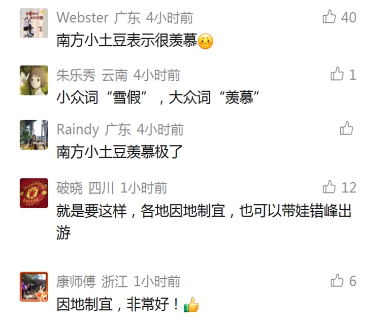 多地官宣：今起放假！最长连休9天！网友：实名制羡慕