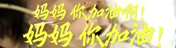 “我非常非常爱妈妈！”女儿隔着ICU和妈妈临终告别：希望大家学会爱与珍惜