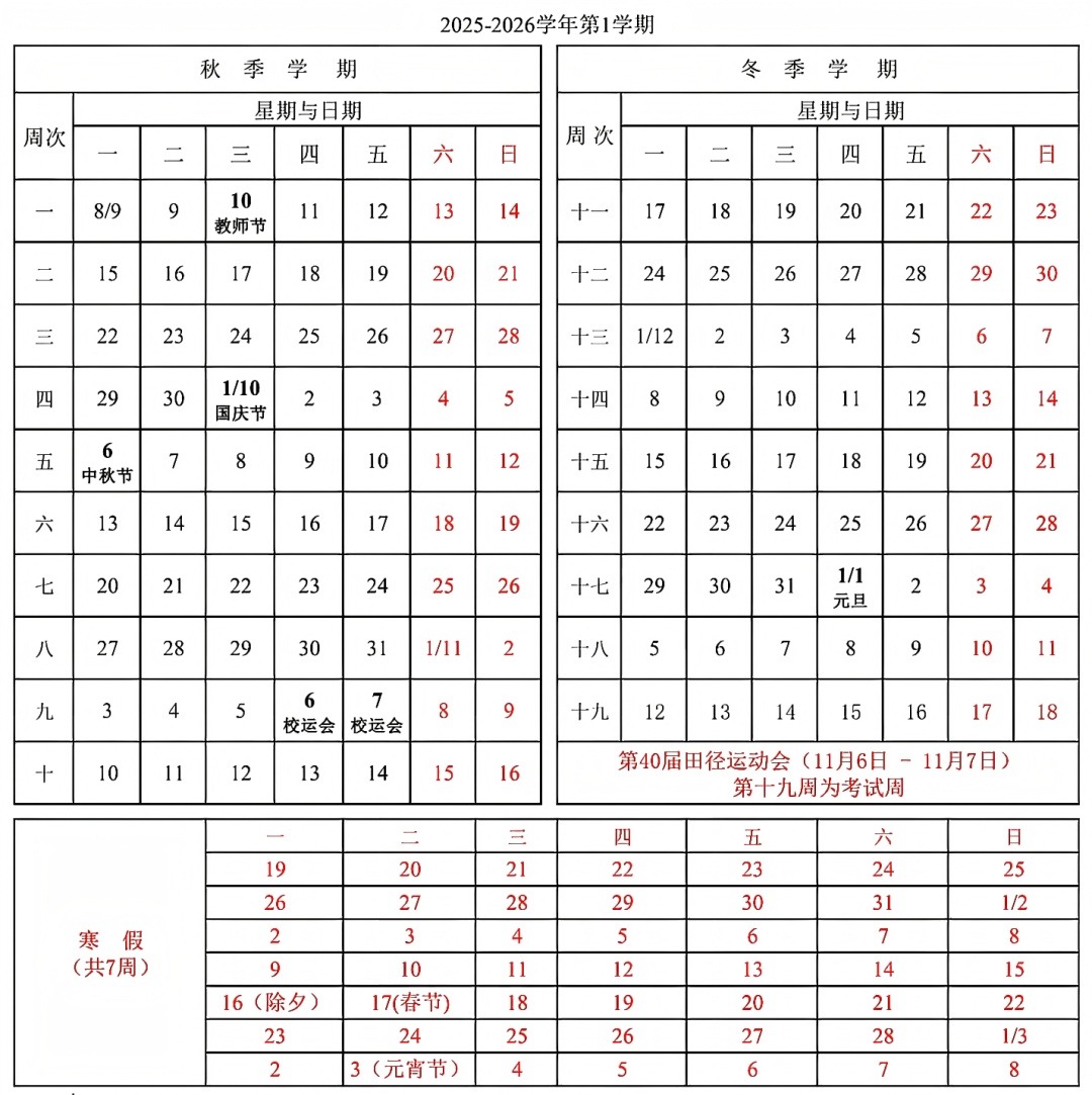 放假通知！广西有学校放假56天→
