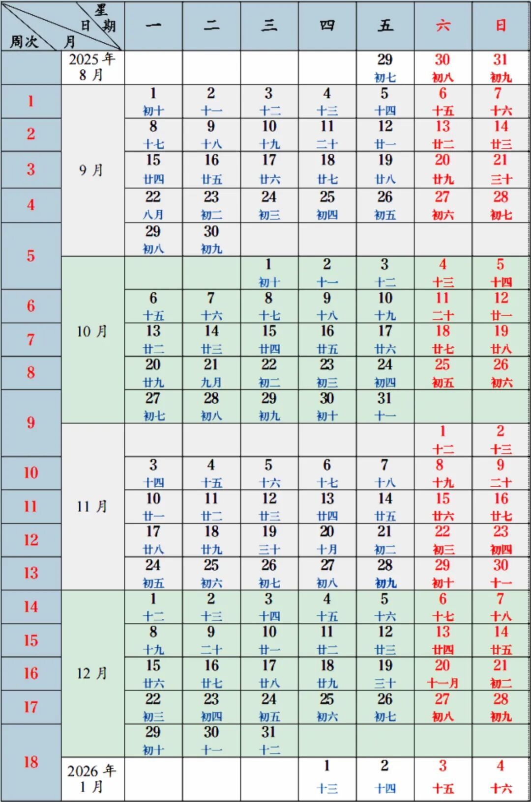 放假通知！广西有学校放假56天→