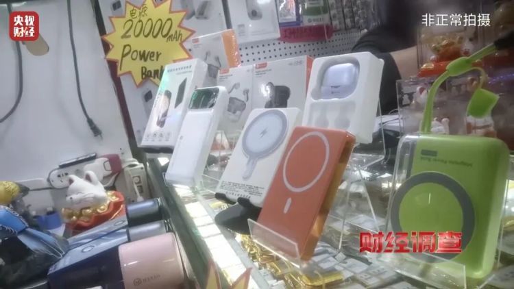 新标准出台前，多家厂商3C充电宝造假