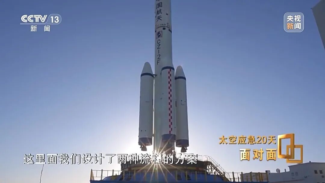 惊心动魄20天，央视揭秘中国航天首次应急发射