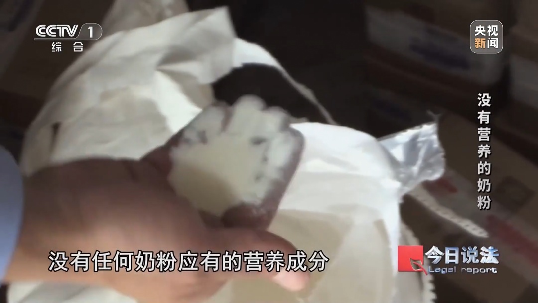 央视曝光假奶粉