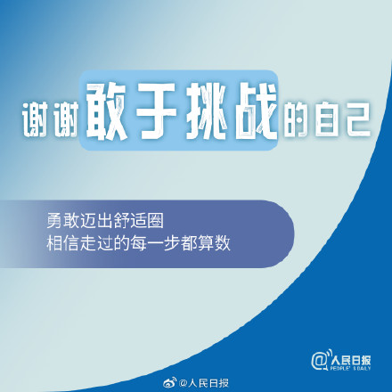 2025最后一个月，把感谢送给自己