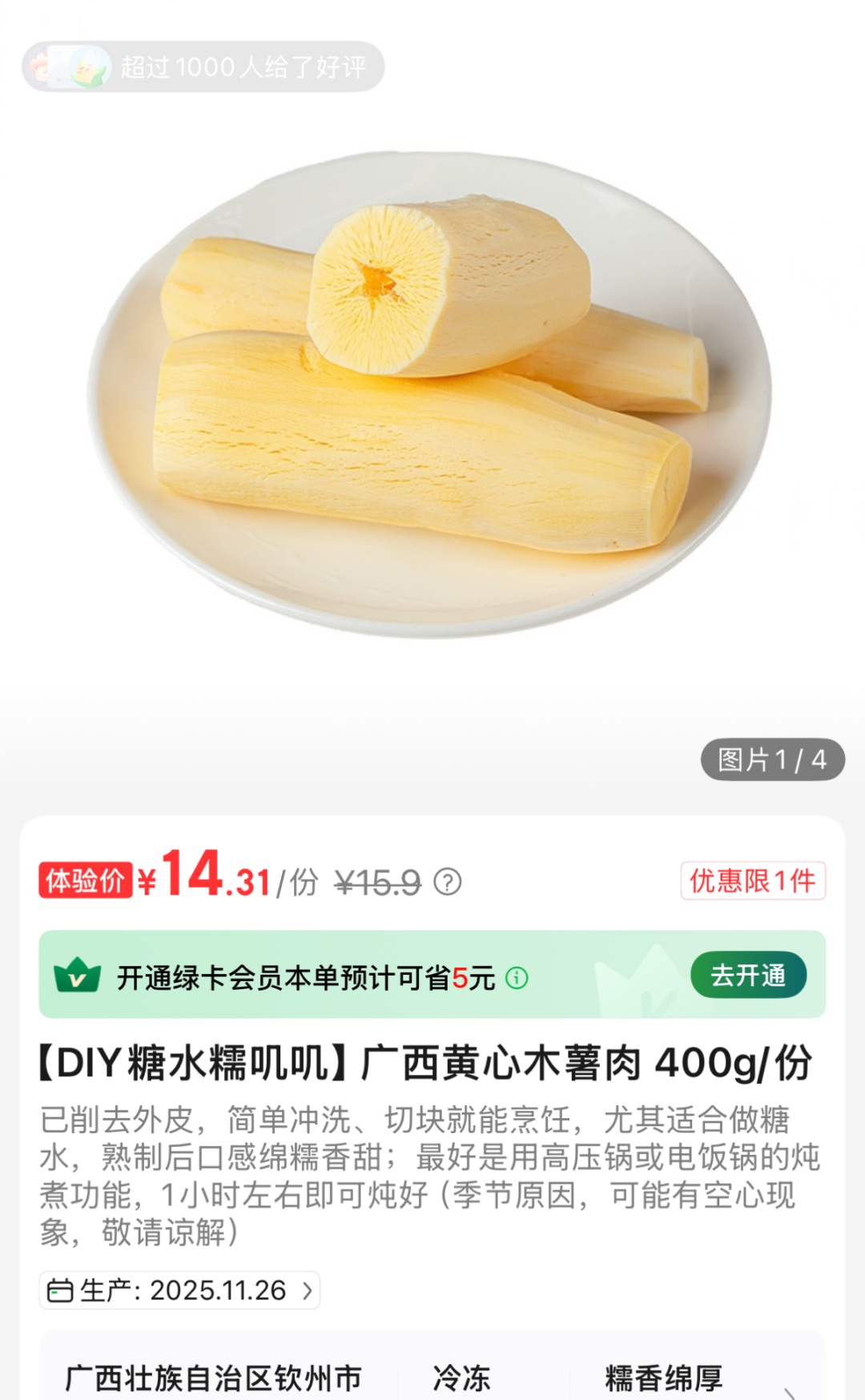 突然爆火！有人吃后头晕恶心，"疑似中毒"…医生紧急提醒