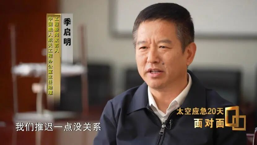 神20返回舱玻璃裂纹是个三角形！受损细节公布