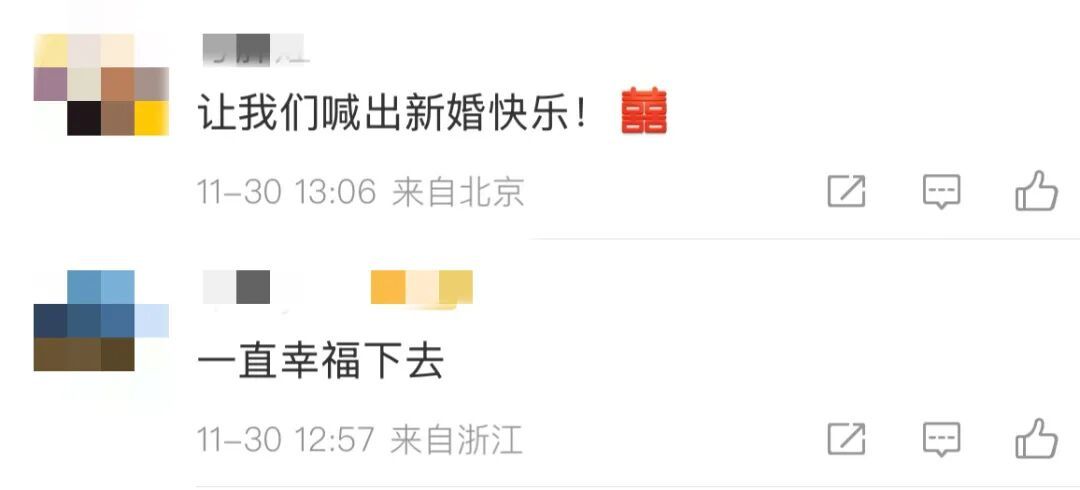 恭喜！他们结婚了！全网祝福