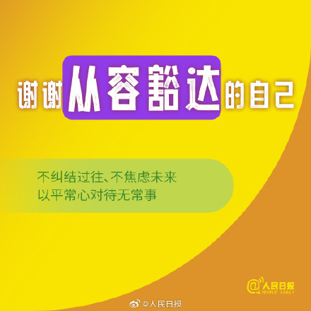 2025最后一个月，把感谢送给自己