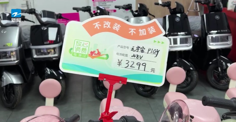 电动自行车新国标今日全面落地实施！新车有什么变化？旧车怎么办？