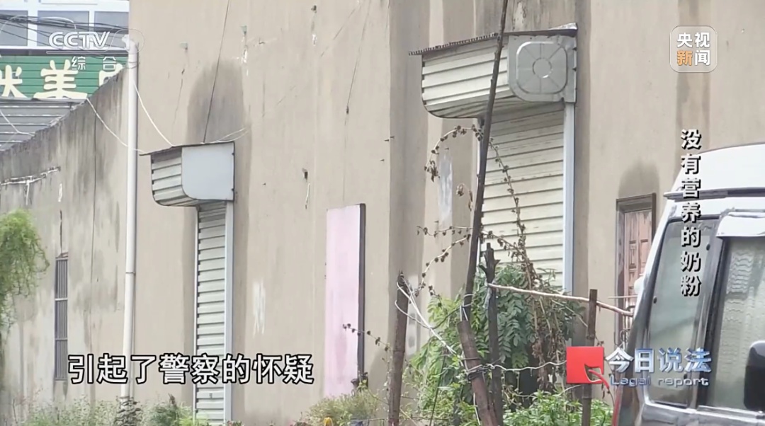 央视曝光假奶粉