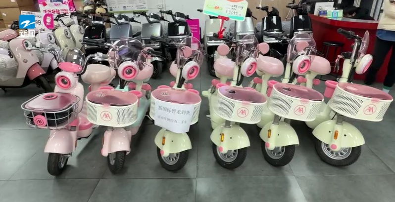 电动自行车新国标今日全面落地实施！新车有什么变化？旧车怎么办？