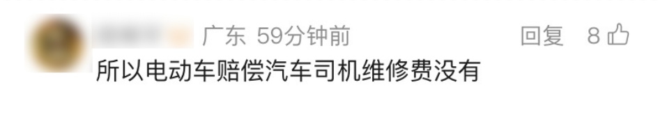 两车相撞，广州交警：电动自行车全责！网友：没毛病