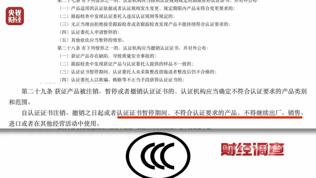 这些“假3C”充电宝已流向全国！