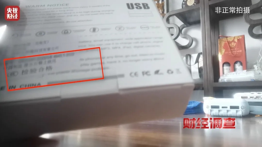 央视曝光多家厂商造假,产品已流向全国!店名公布,抓紧自查 央视曝光多家厂商造假,产品已流向全国!店名公布,抓紧自查