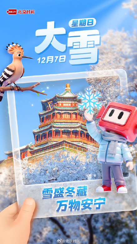 2025十二月日历来啦 2025十二月日历来啦