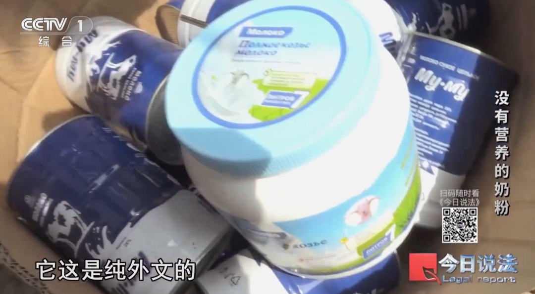 一罐成本2-4元！这些“进口奶粉”卖到全国……